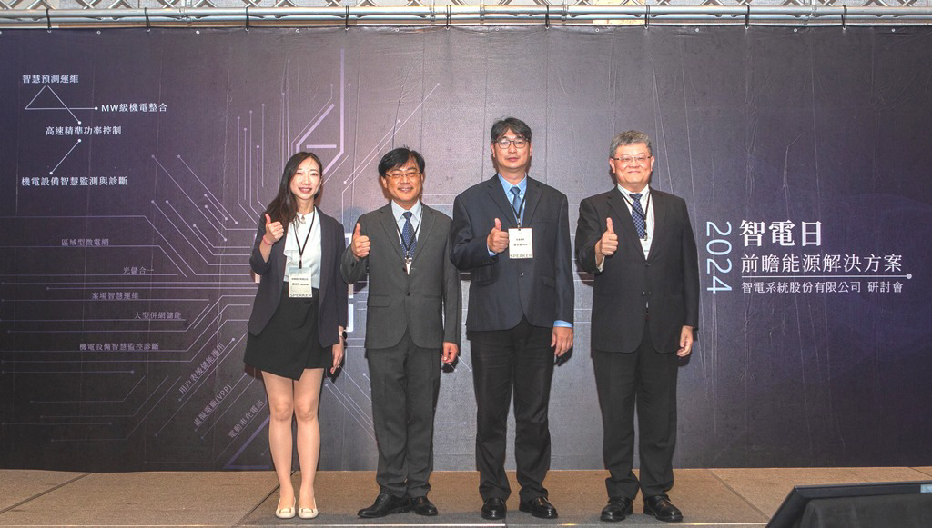 研華股份有限公司黃欣怡經理(左起)、臺灣科技大學郭政謙教授、智電系統總經理黃李堅博士、台灣電力股份有限公司吳進忠副總合影。圖/智電系統股份有限公司提供